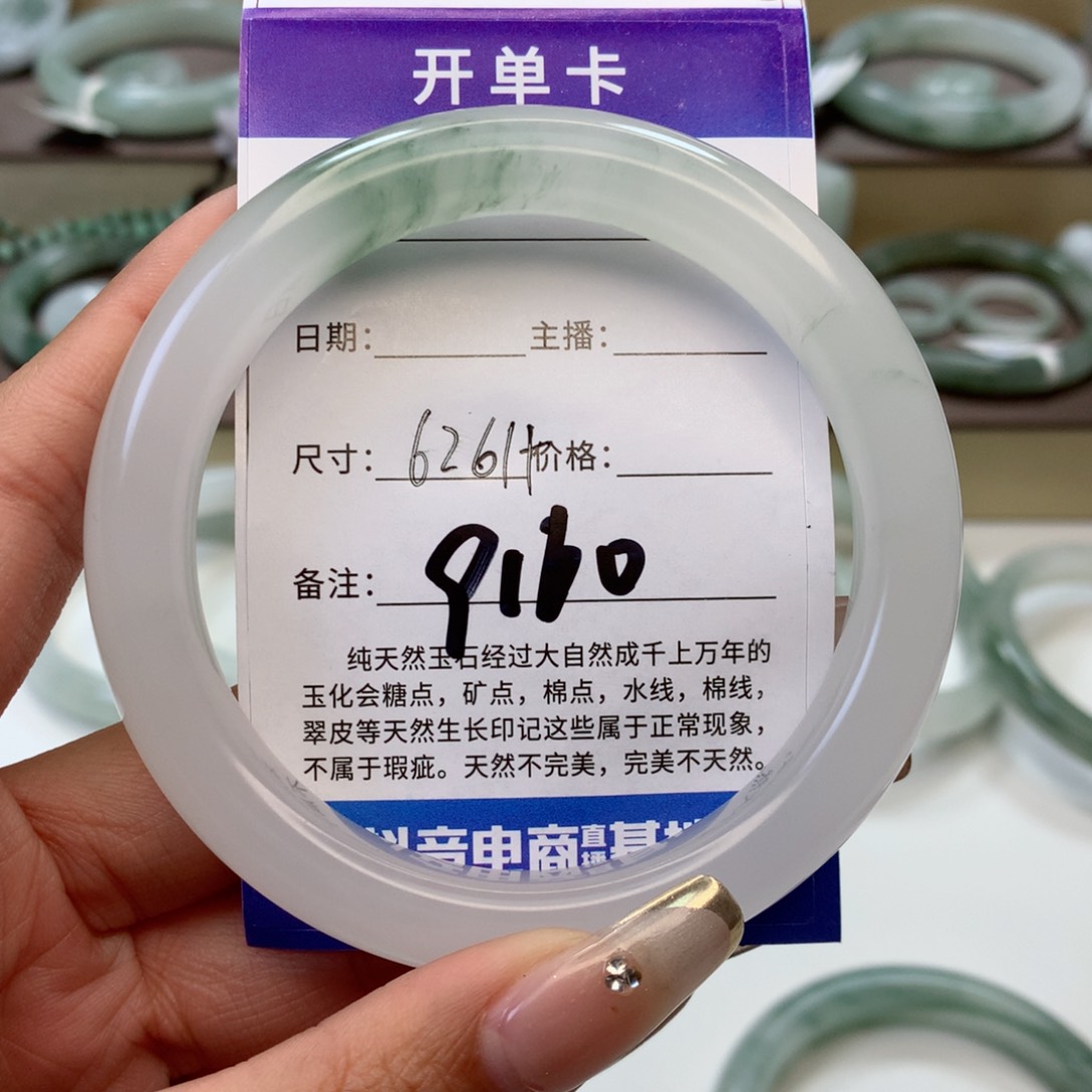 石英质玉手镯未镶嵌国****）