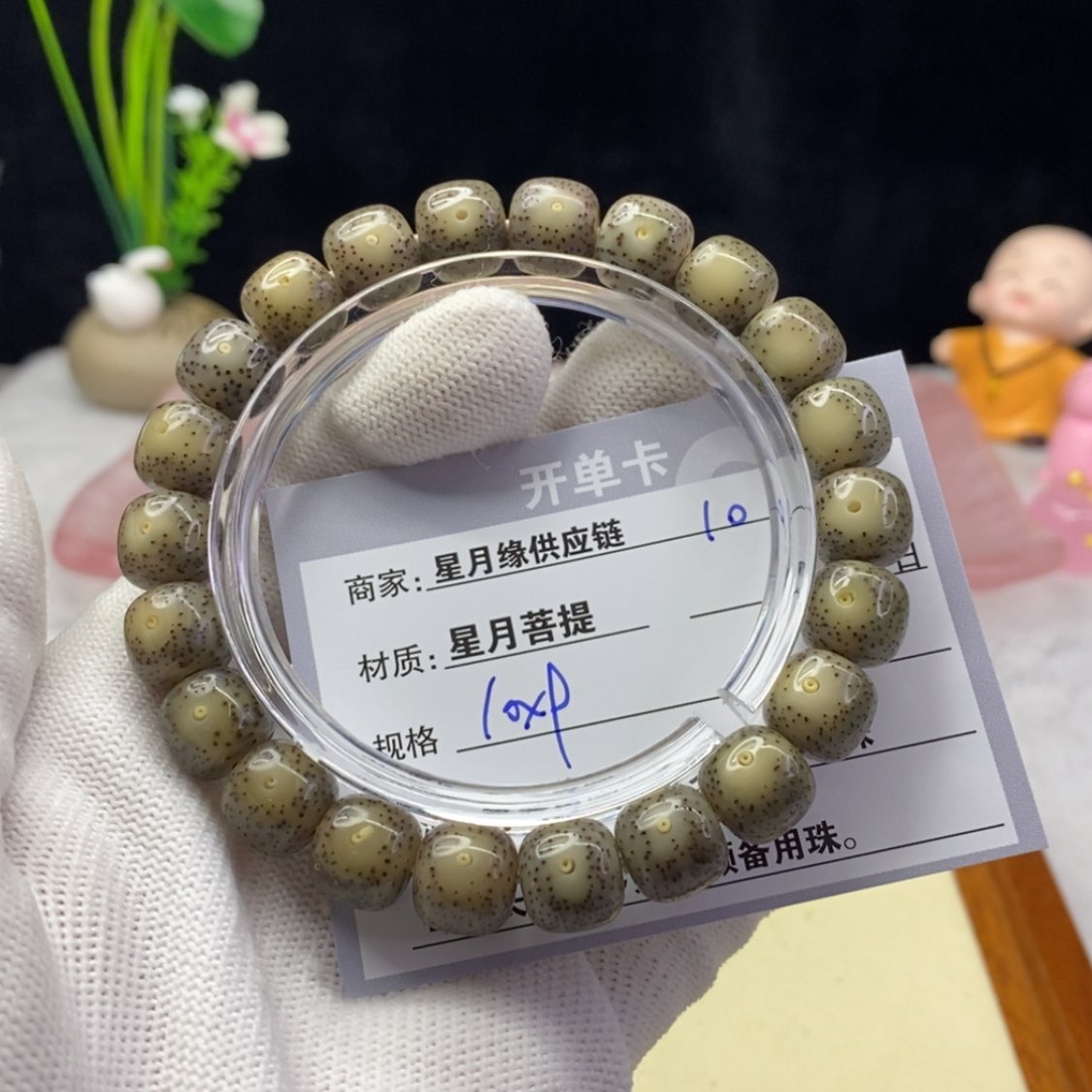 【闪购商品】星月菩提吊坠10……