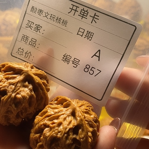 醉***月把件桃核自产自销……