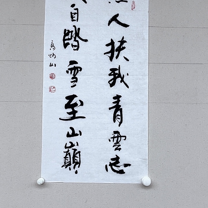 书法高炳山抒发2.8平尺