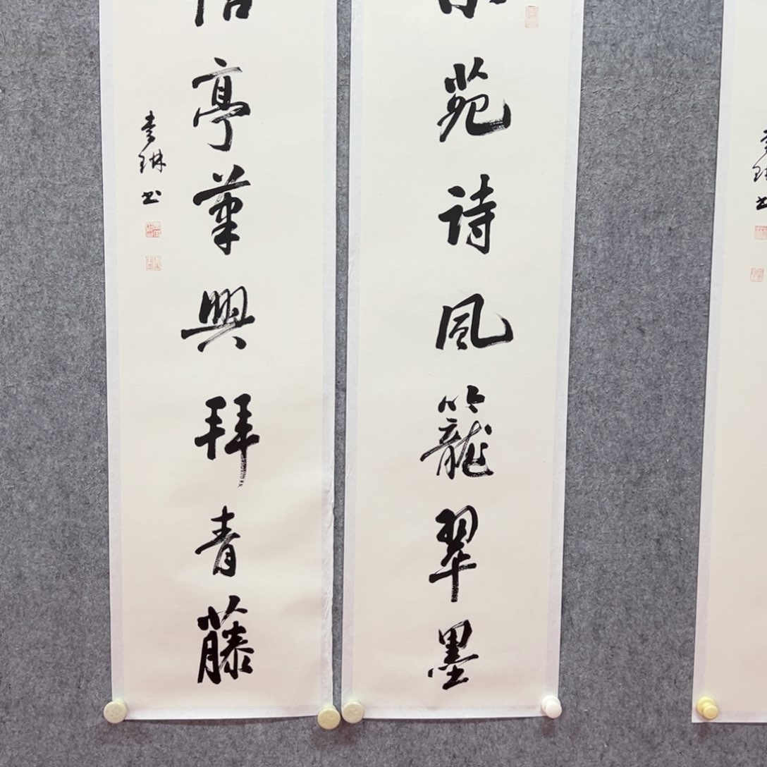 书法李琳艺术精品