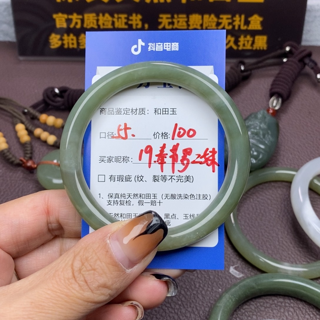 奉***管和田玉未镶嵌手镯