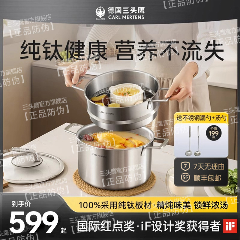 三头鹰纯钛汤蒸锅不粘锅汤锅双层蒸锅双耳二层家用蒸煮锅炖锅加厚