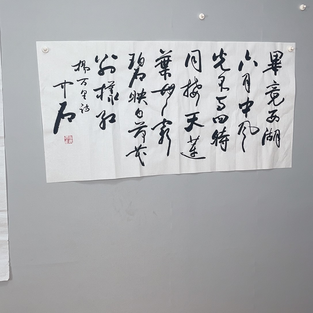 书法中石书法作品