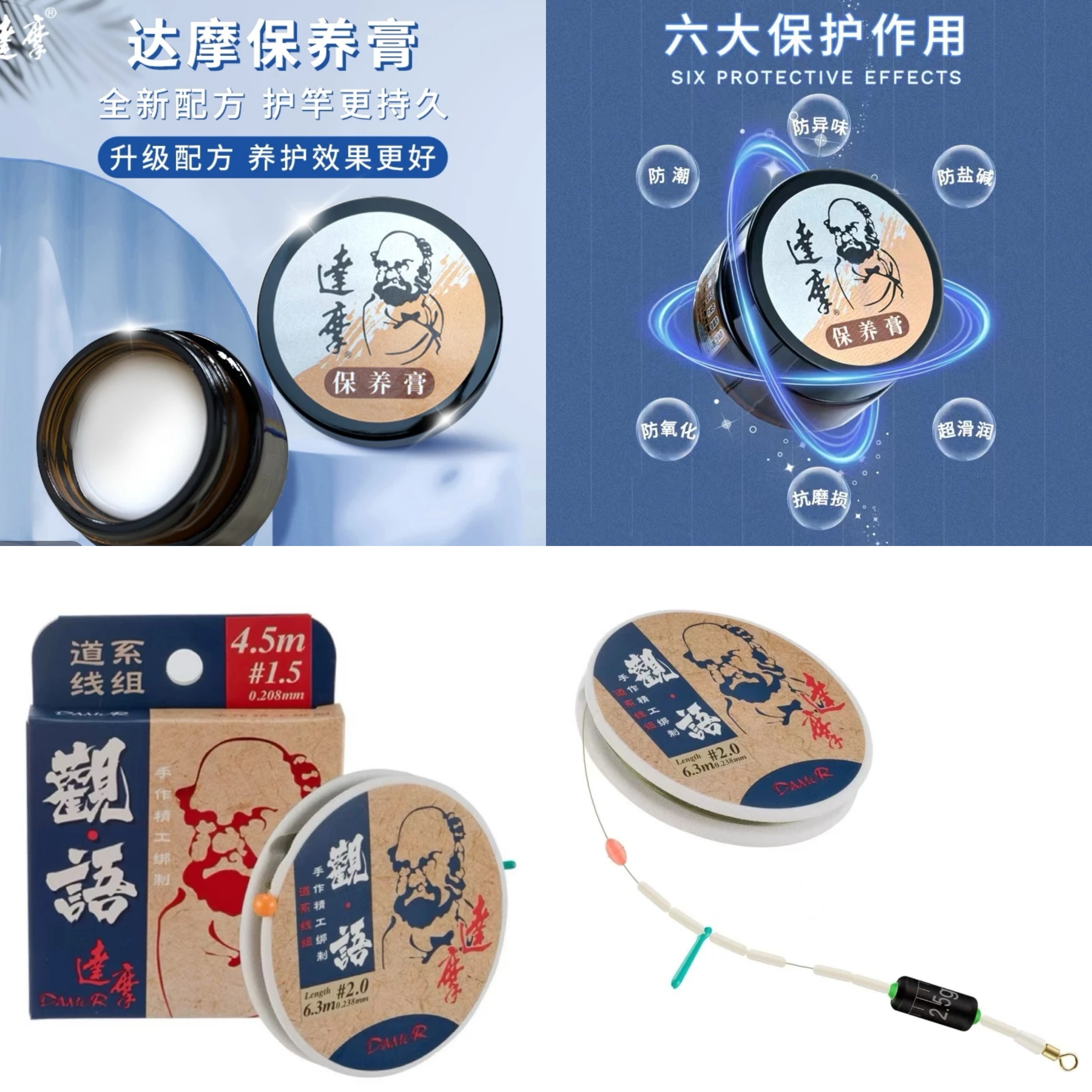 【涨粉福利】达摩保养油+2个线组