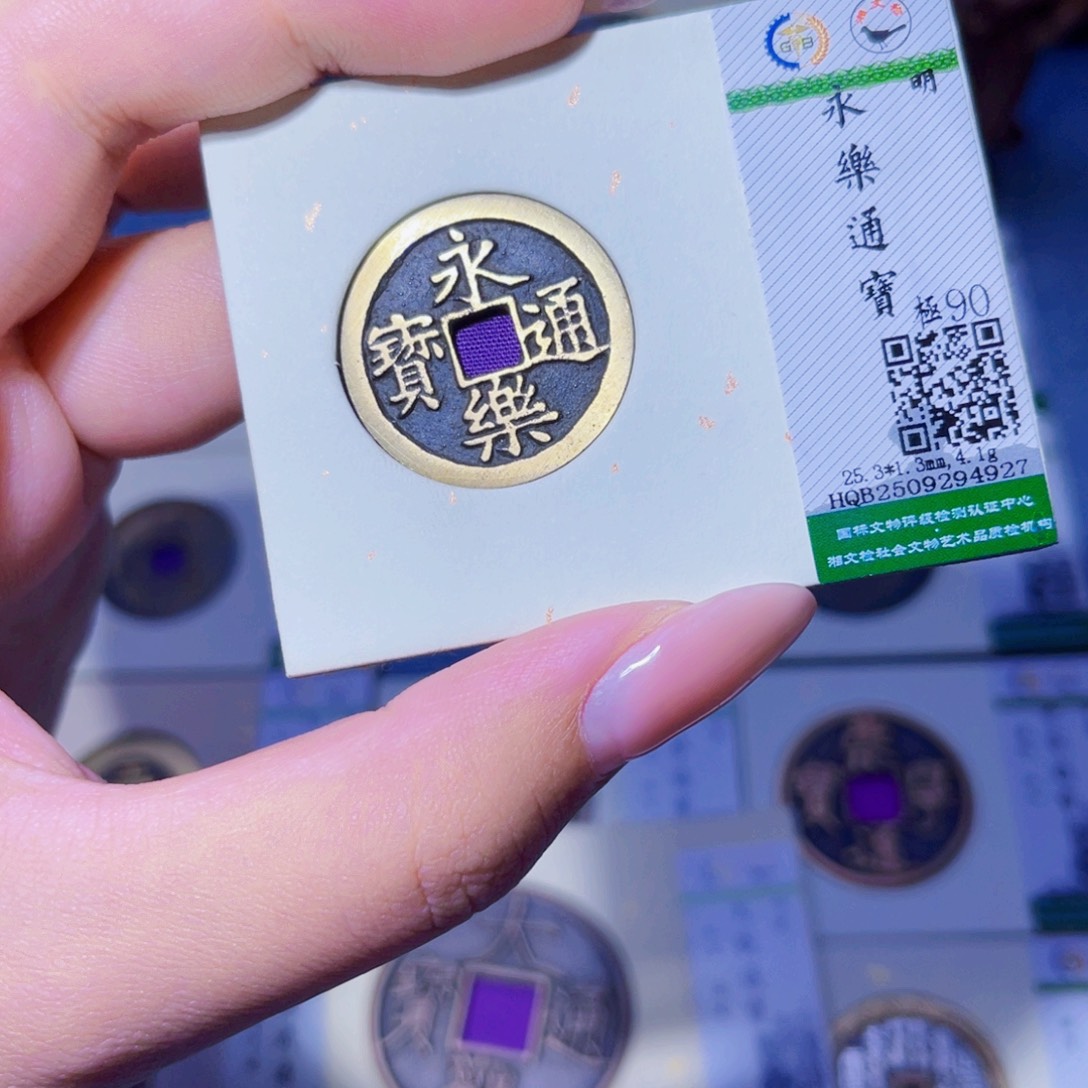 铜臻品文化玟玟永乐4927