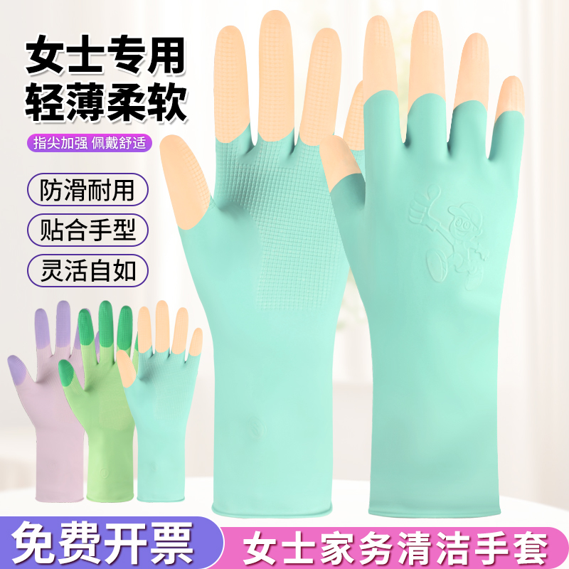 家务手套缤彩快乐娃乳胶加厚橡胶洗衣服耐用厨房洗碗卫生清洁防水