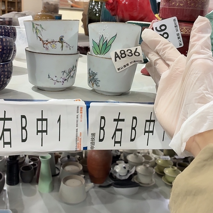 犟****茶具微暇，介意勿拍