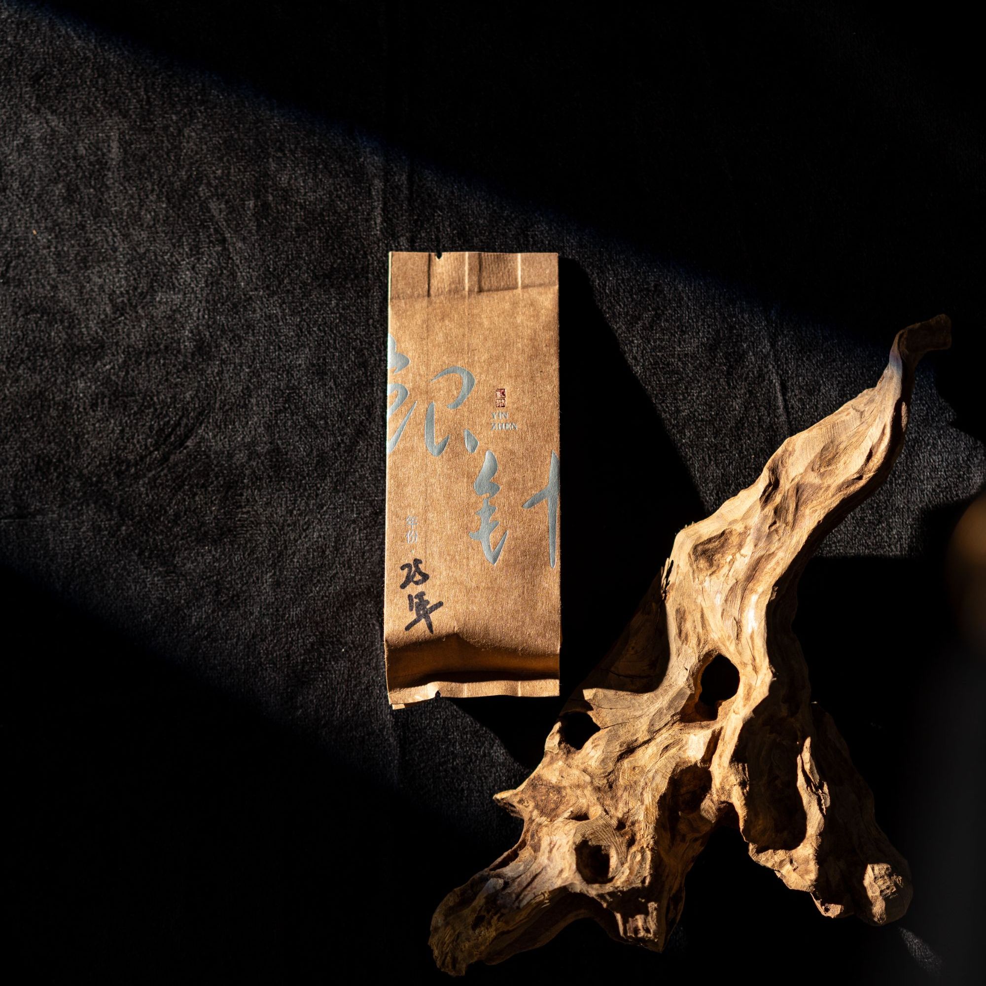 25年荒野头采银针