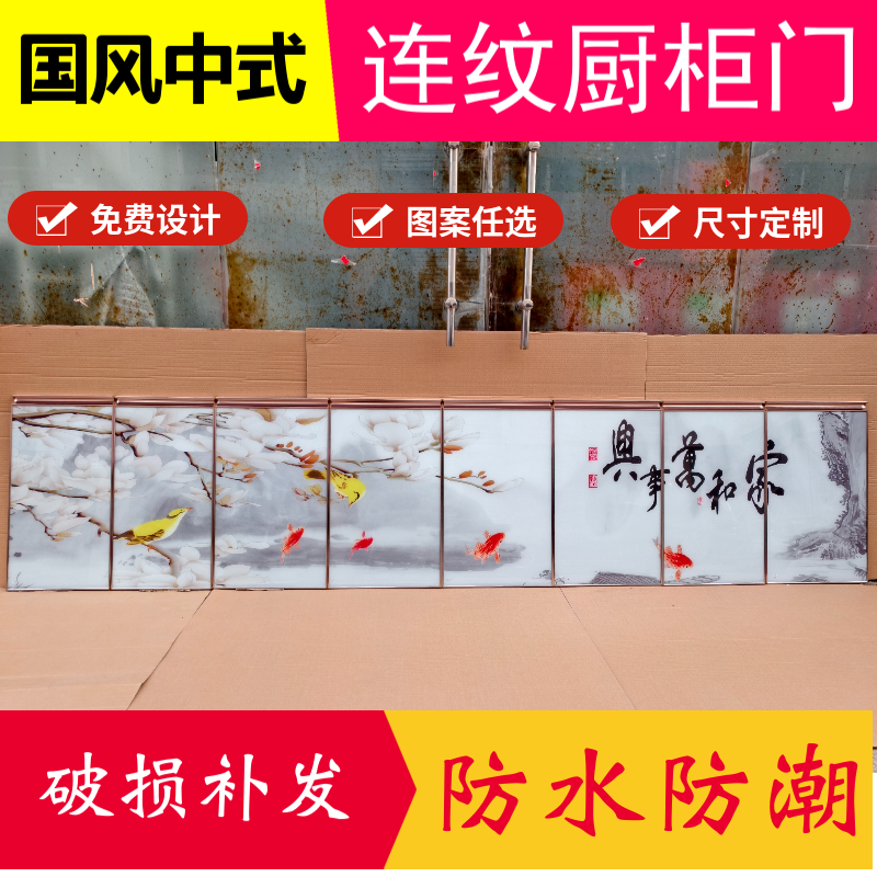 定制连纹图橱柜门钢化玻璃晶钢门定做厨房灶台柜门自装门板山水画