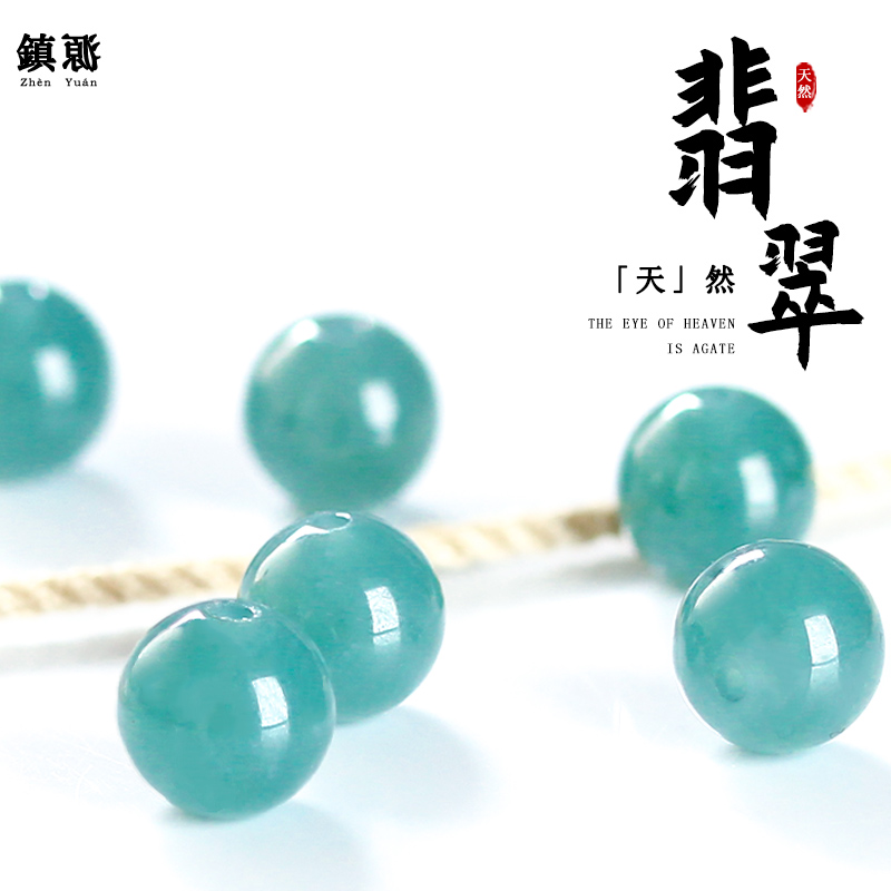 天然冰种A货翡翠圆珠油青蓝水料散珠玉石珠饰品男女diy手链手串