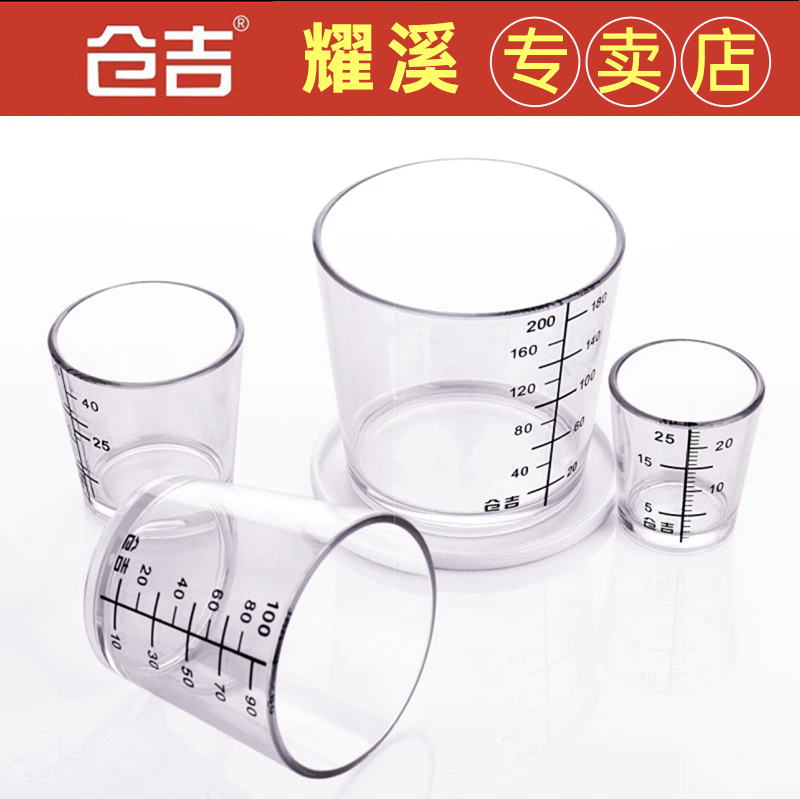 仓吉量杯四件套竞技带刻度量杯钓鱼专用饵料杯开饵杯垂钓渔具配件