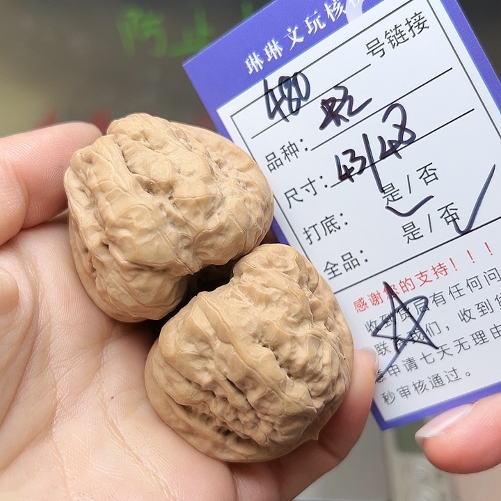 文玩核桃吊坠核桃480