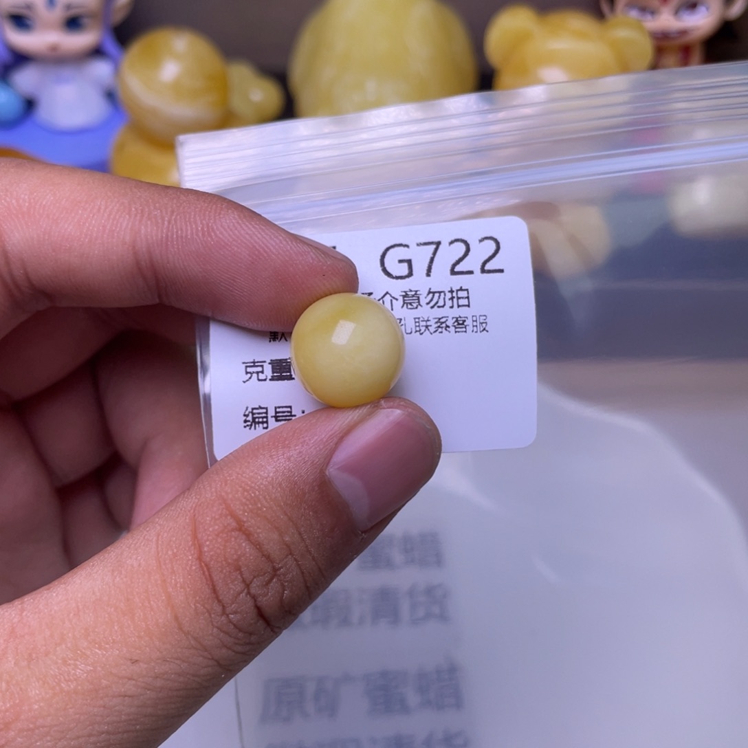 蜜蜡未镶嵌珠宝奇石