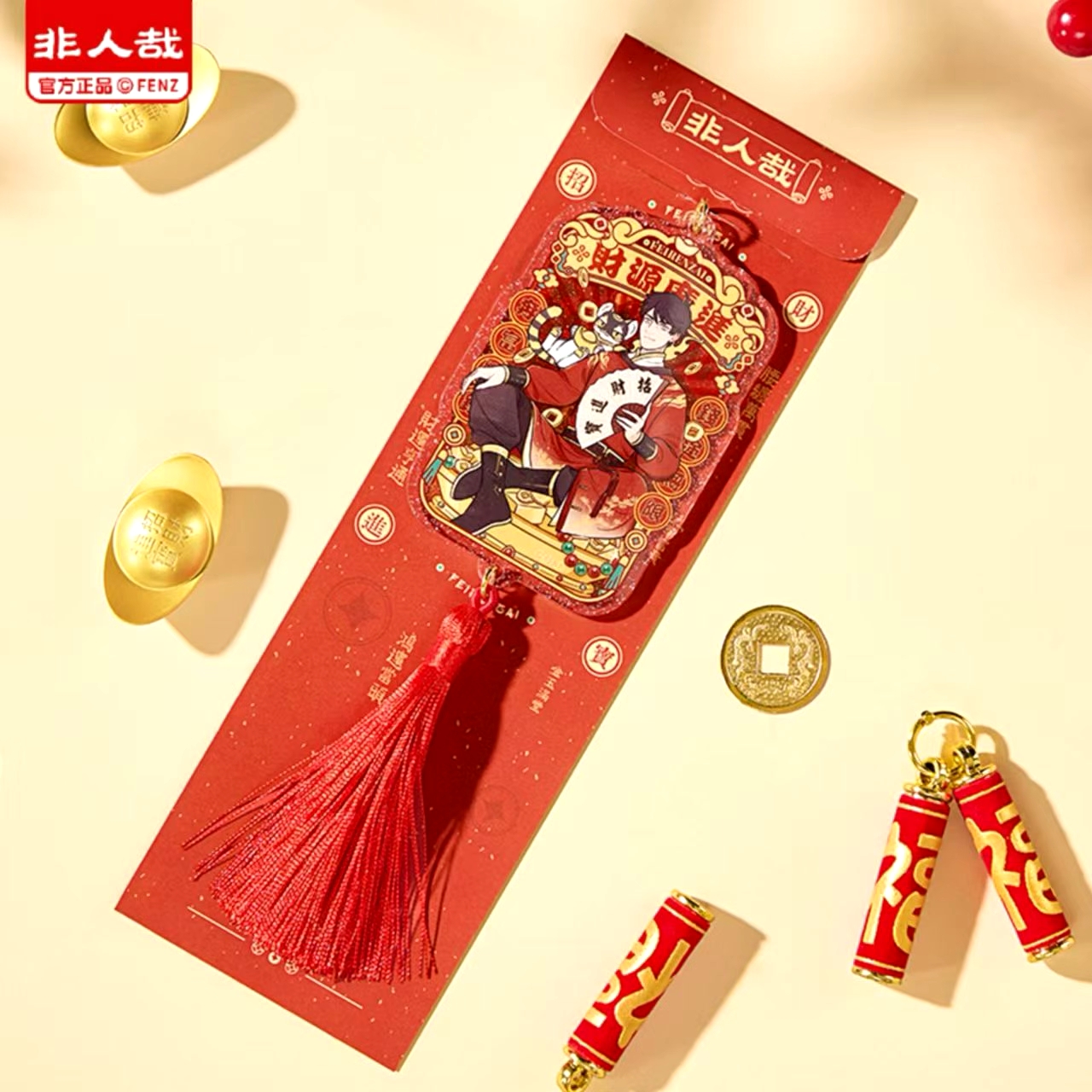 非人哉系列盲盒补差价链接