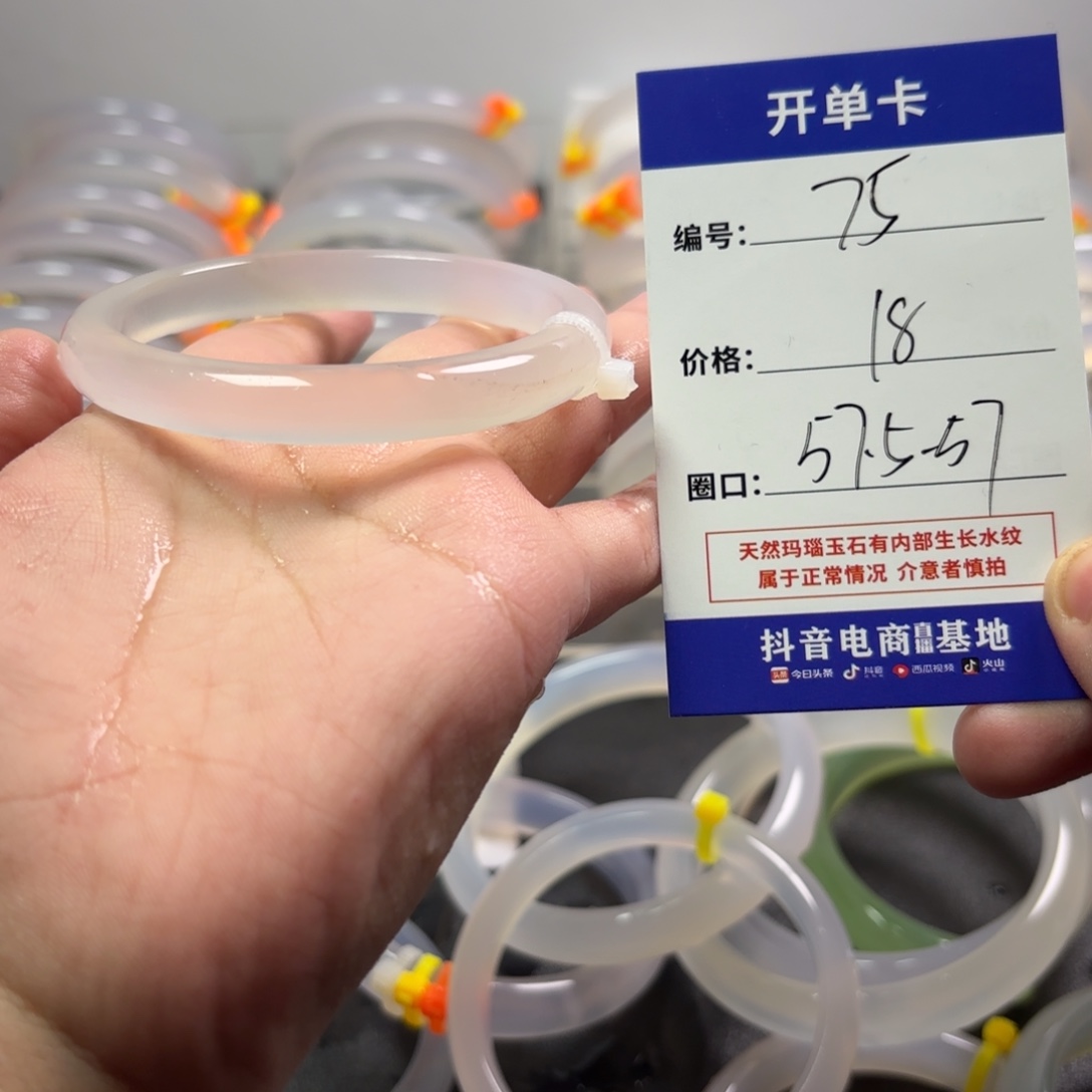 玛瑙/玉髓未镶嵌手镯