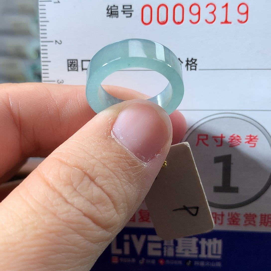 翡翠未镶嵌戒指9号