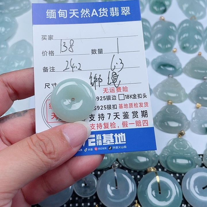 翡翠未镶嵌颈饰天然翡翠吊坠