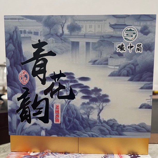 青花韵 老树水仙