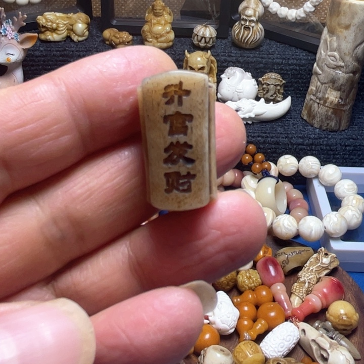 木配饰驼骨雕刻升官发财