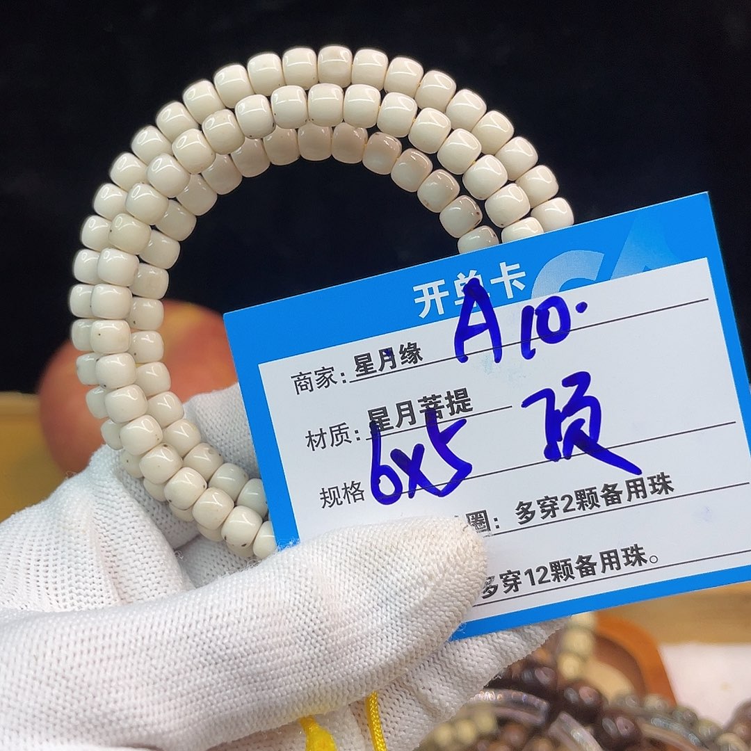 吊坠星月菩提A10::::::::::