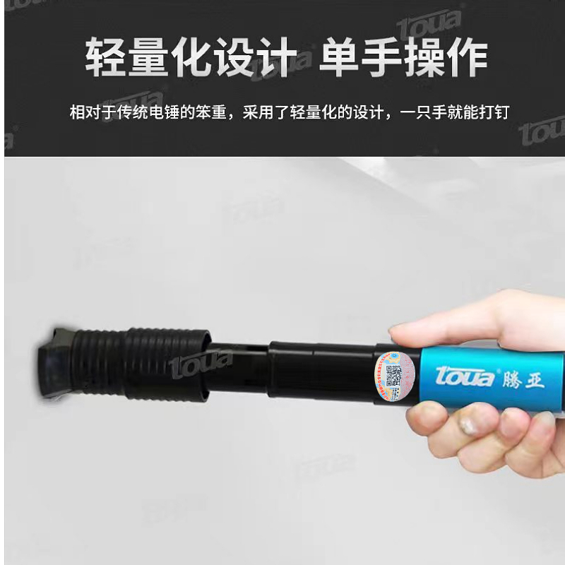Toua/腾亚吊顶射钉枪神器混凝土小型射钉器一体硬度耐用炮钉枪
