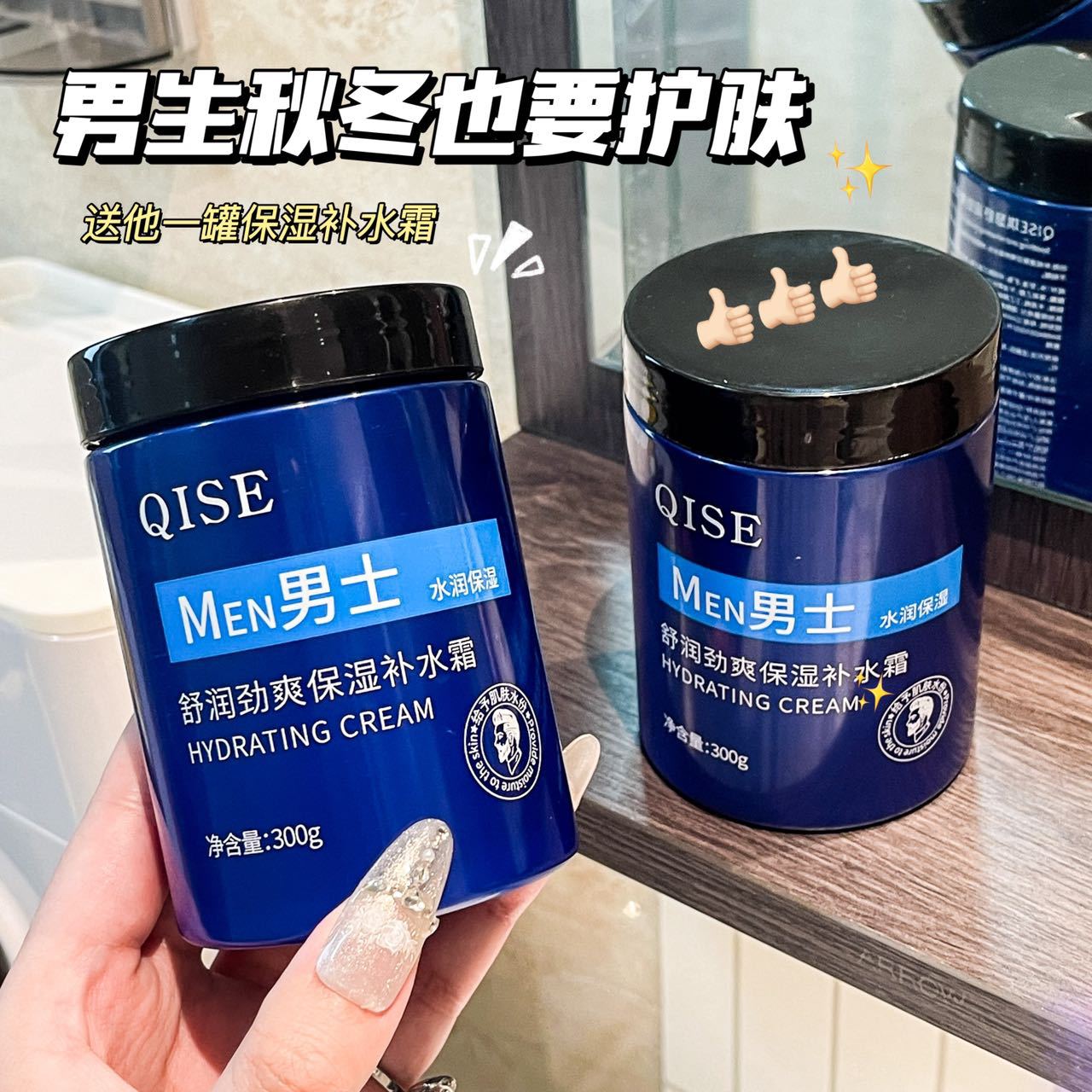 男士专用劲爽保湿面霜秋冬补水滋润防干燥干裂脱皮清爽滋养润肤霜