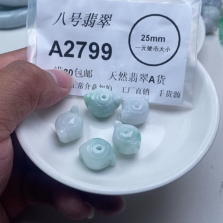 $***承翡翠未镶嵌吊坠(不含链)