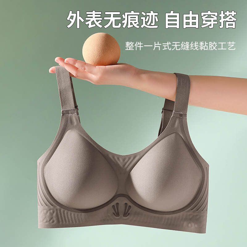 【买一送一】果冻软支撑舒适透气调整型内衣大胸显小无痕提拉文胸