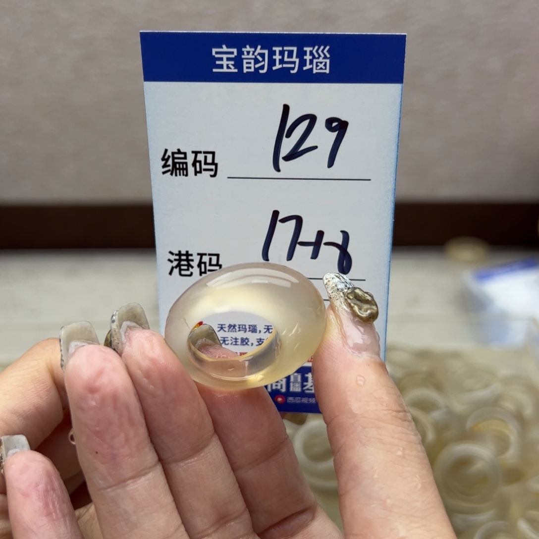 邪***花玛瑙/玉髓未镶嵌戒指