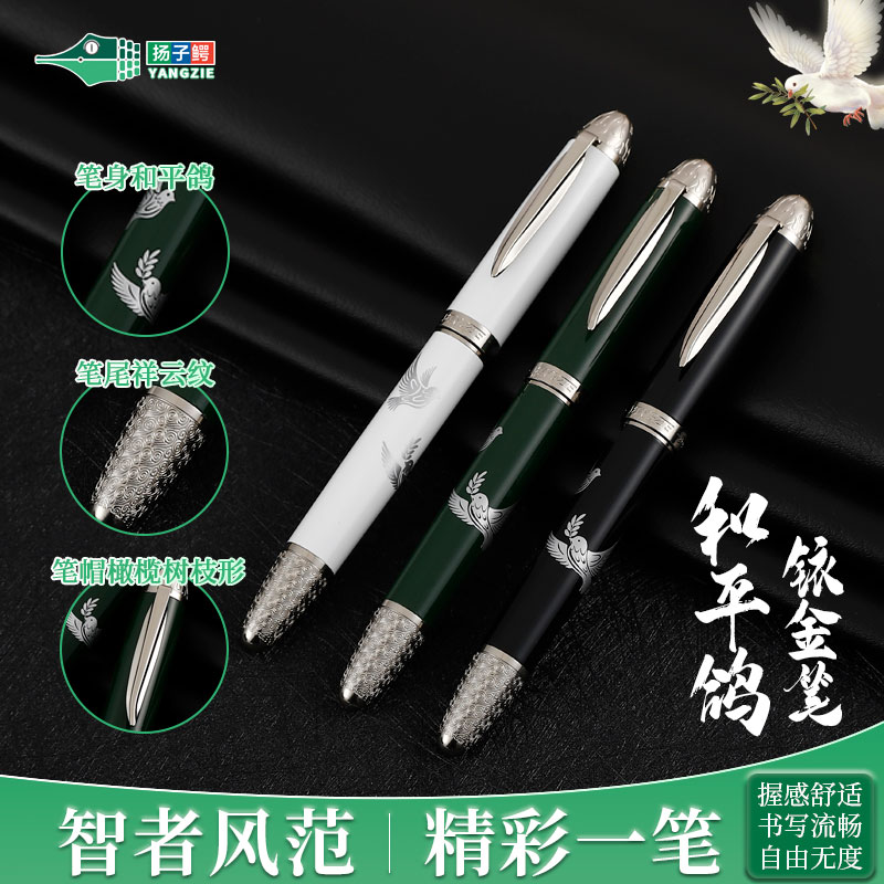 扬子鳄1532和平鸽包尖美工笔大明尖美工长刀研钢笔