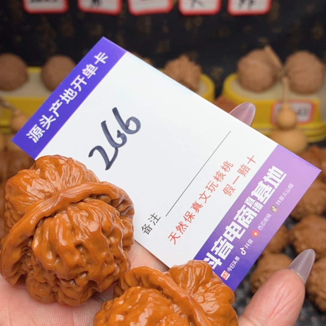 文玩核桃把件核桃