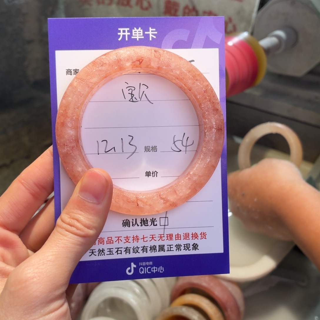 寶***貝石英质玉未镶嵌手镯