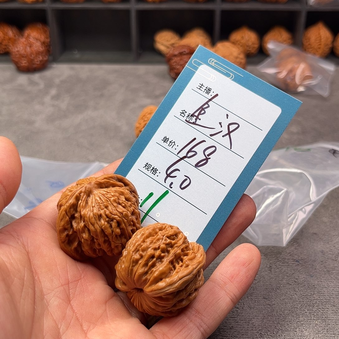 文玩核桃把件十一