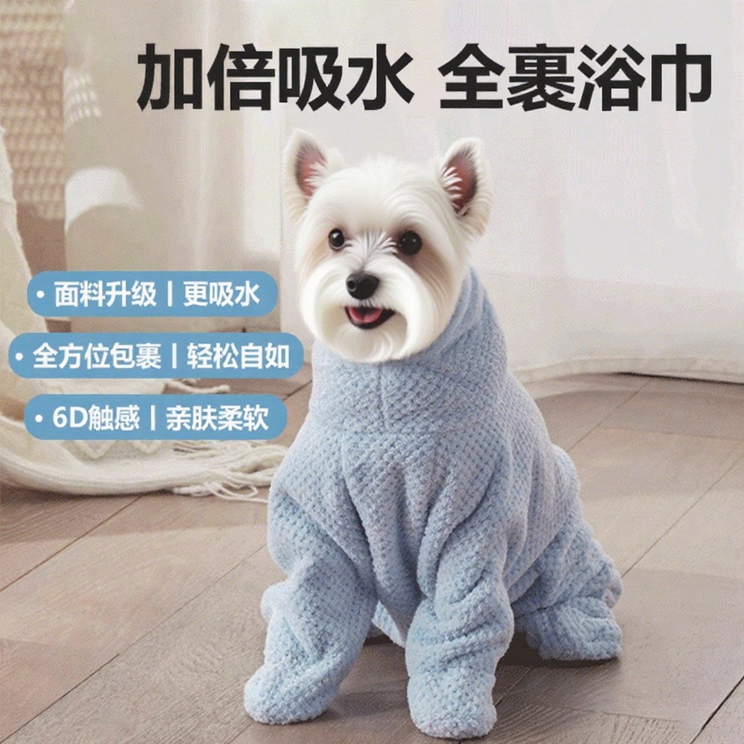 宠物浴巾狗狗可穿毛巾超大超强吸水加厚速干洗澡用浴巾珊瑚绒1597