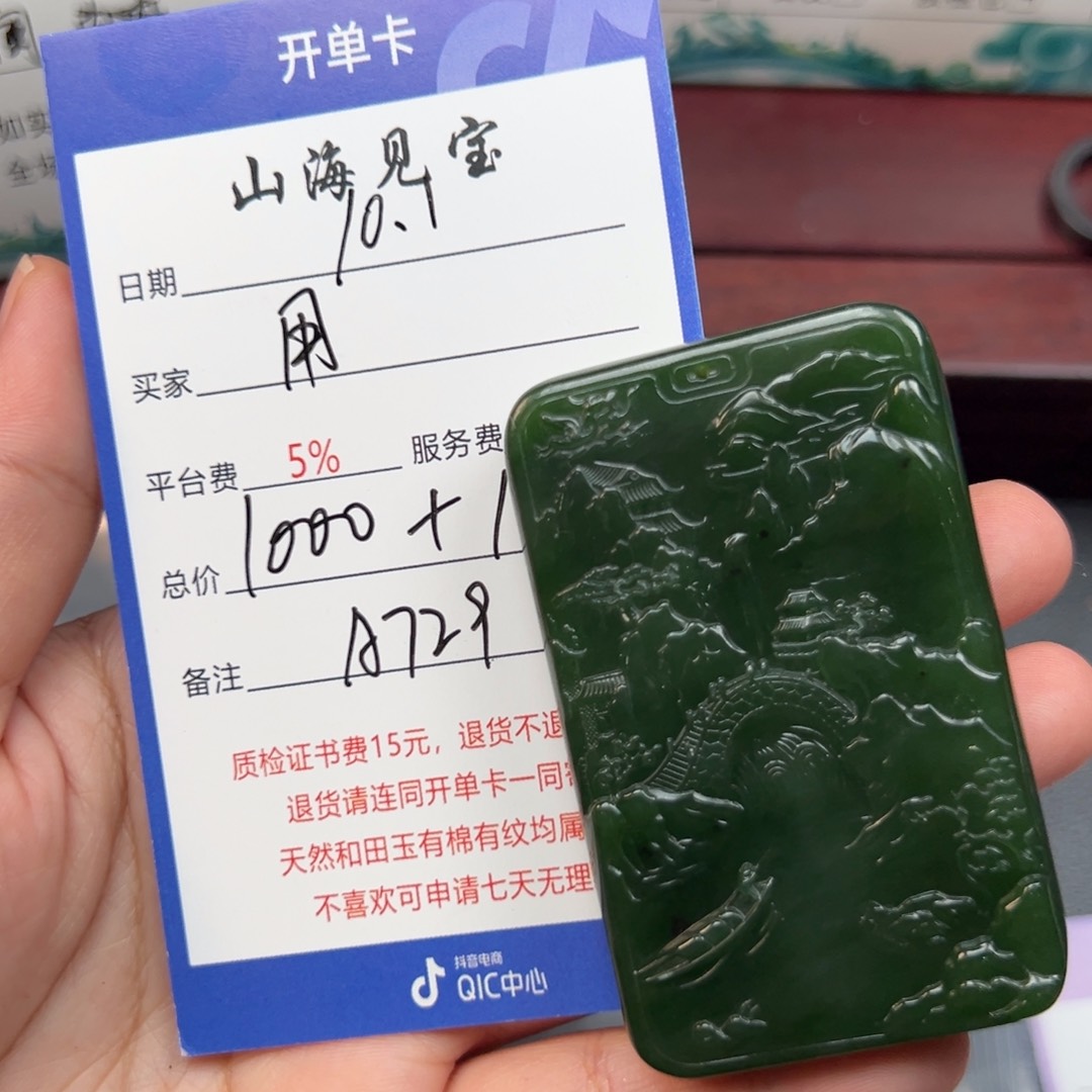 颈饰未镶嵌和田玉用****9