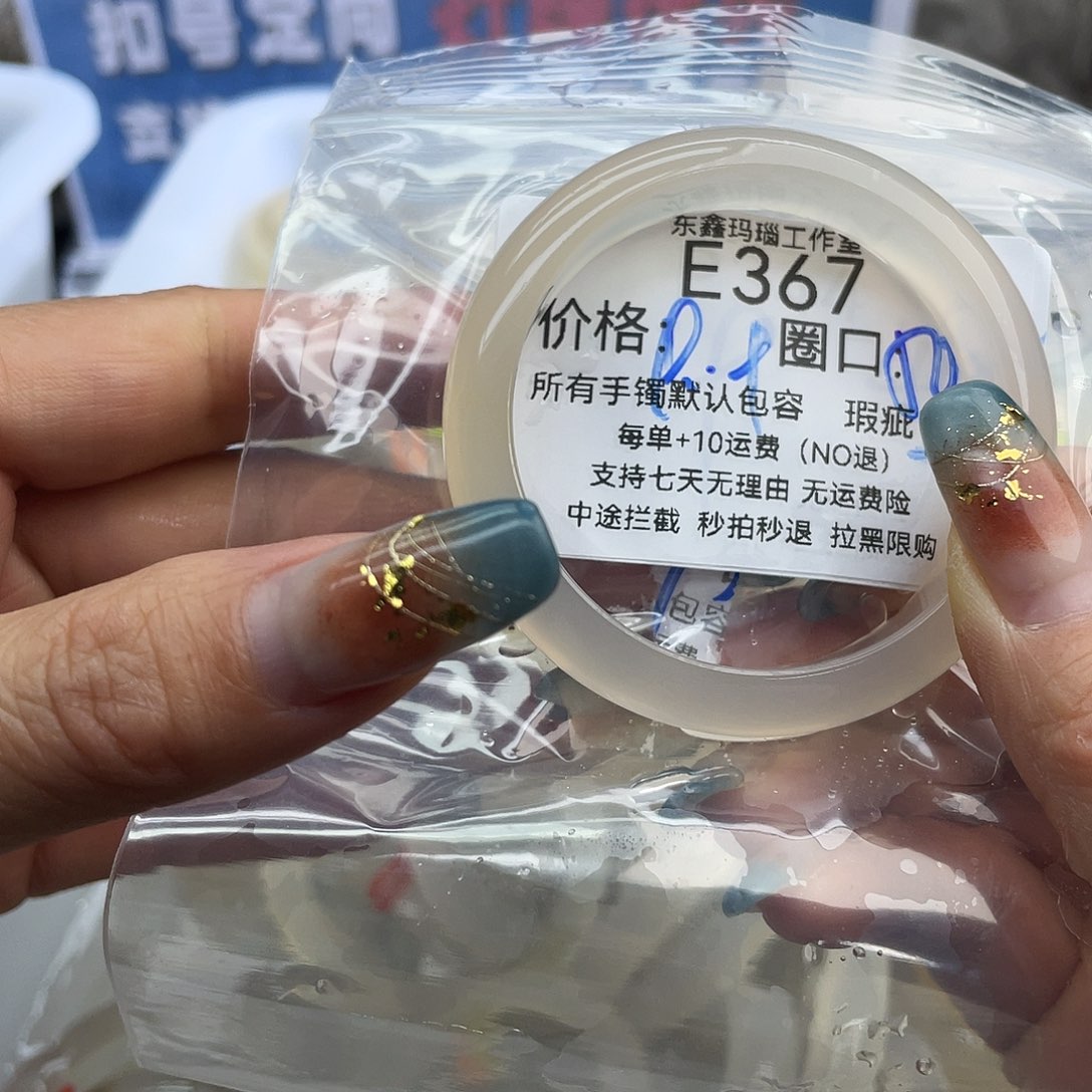 惋***风玛瑙/玉髓未镶嵌手镯367