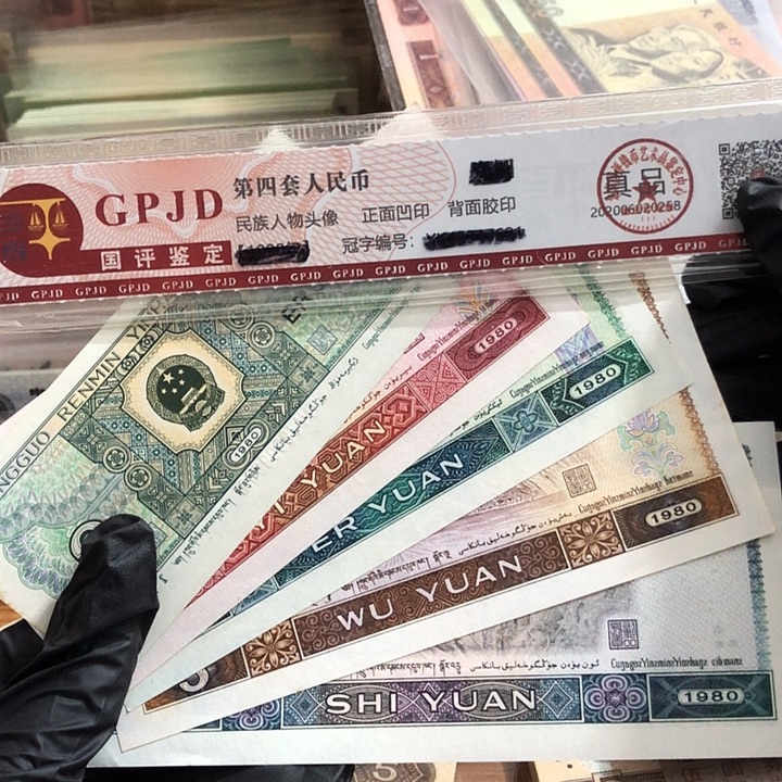 五张，8002-8010 真币号码随机 新的