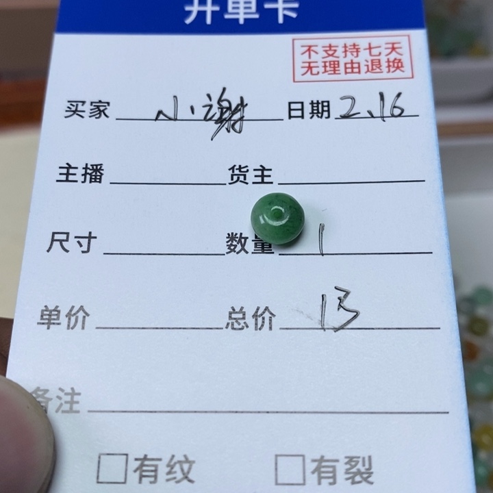 翡翠手链未镶嵌小**～