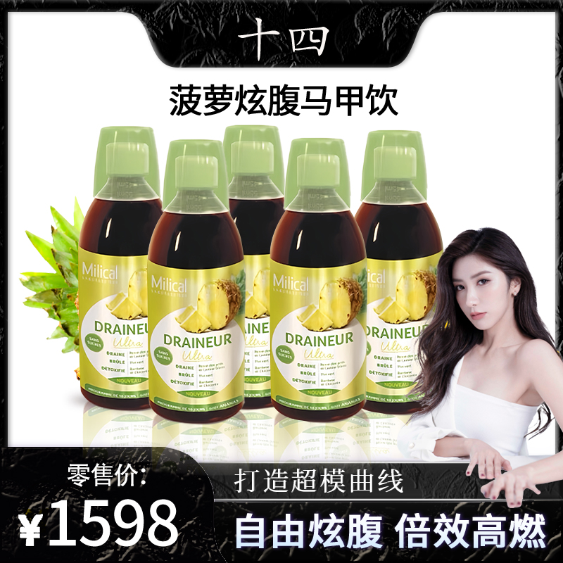 MILICAL法国原装进口菠萝饮500ml/6瓶