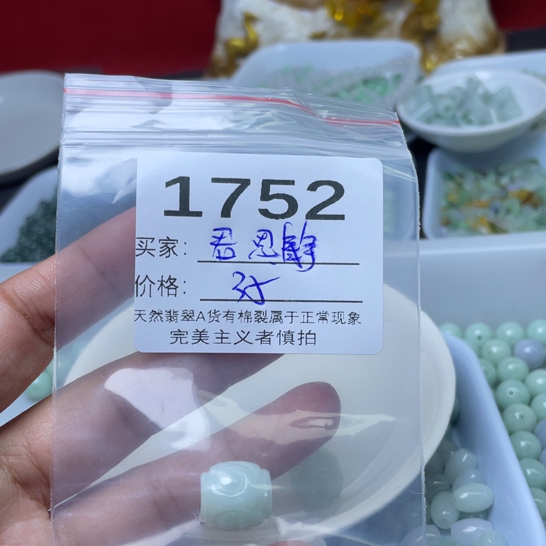 君***静翡翠散珠翡翠冰绿