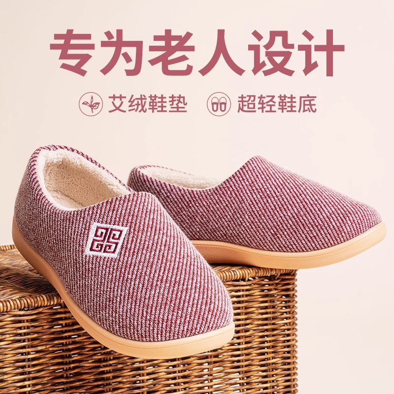 布足缘老人棉拖鞋女款包跟防滑棉鞋女冬外穿加绒室内家居厚底棉拖