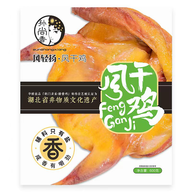 孙尚香正宗生风干鸡600g湖北特产腌鸡腊鸡咸鸡整鸡无翅无爪