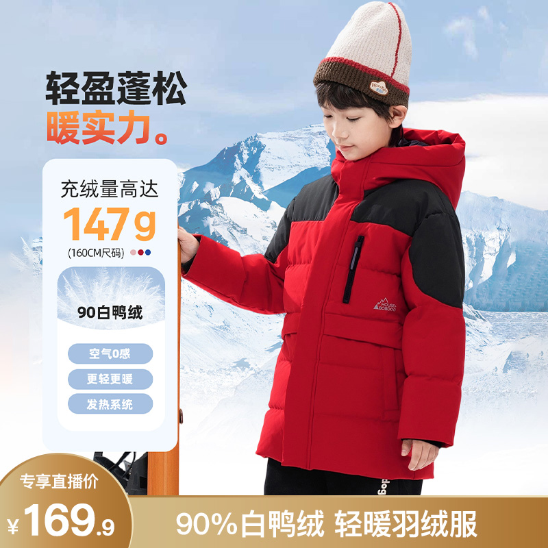 BOBDOGHOUSE儿童羽绒服加厚时尚外套90绒男女同款B244SRU596 j