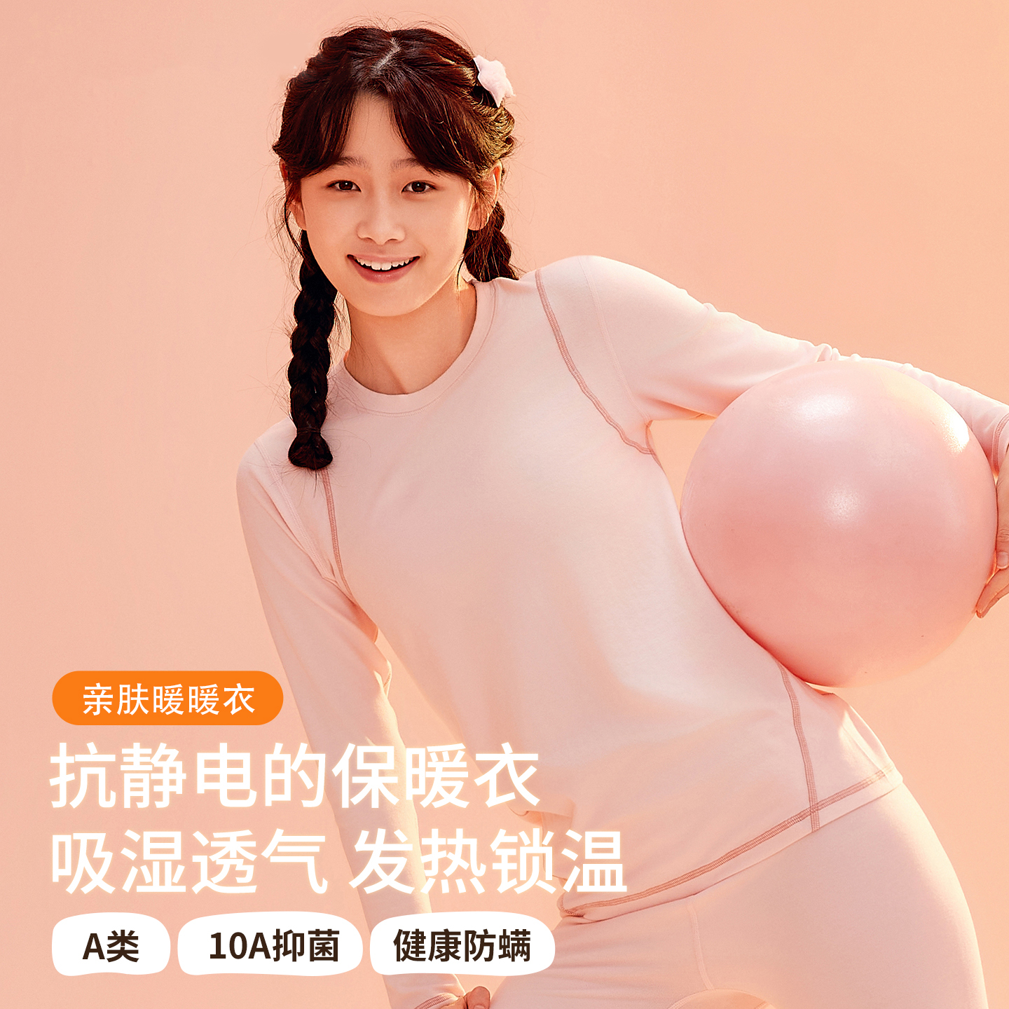 215g 少女走线圆领保暖套装冬季德绒发热贴身打底衫内穿秋衣秋裤
