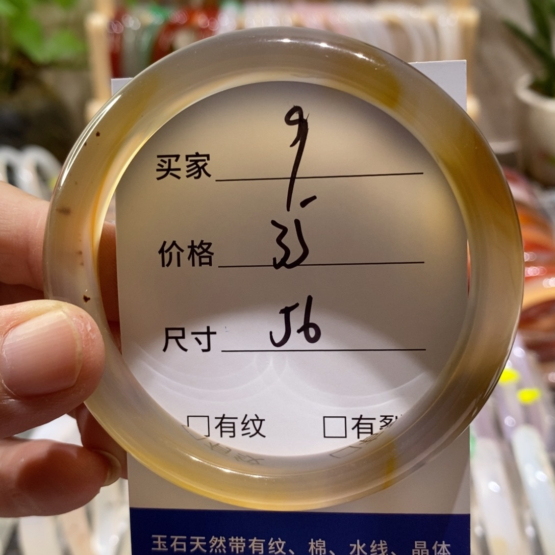 手镯玛瑙/玉髓未镶嵌9