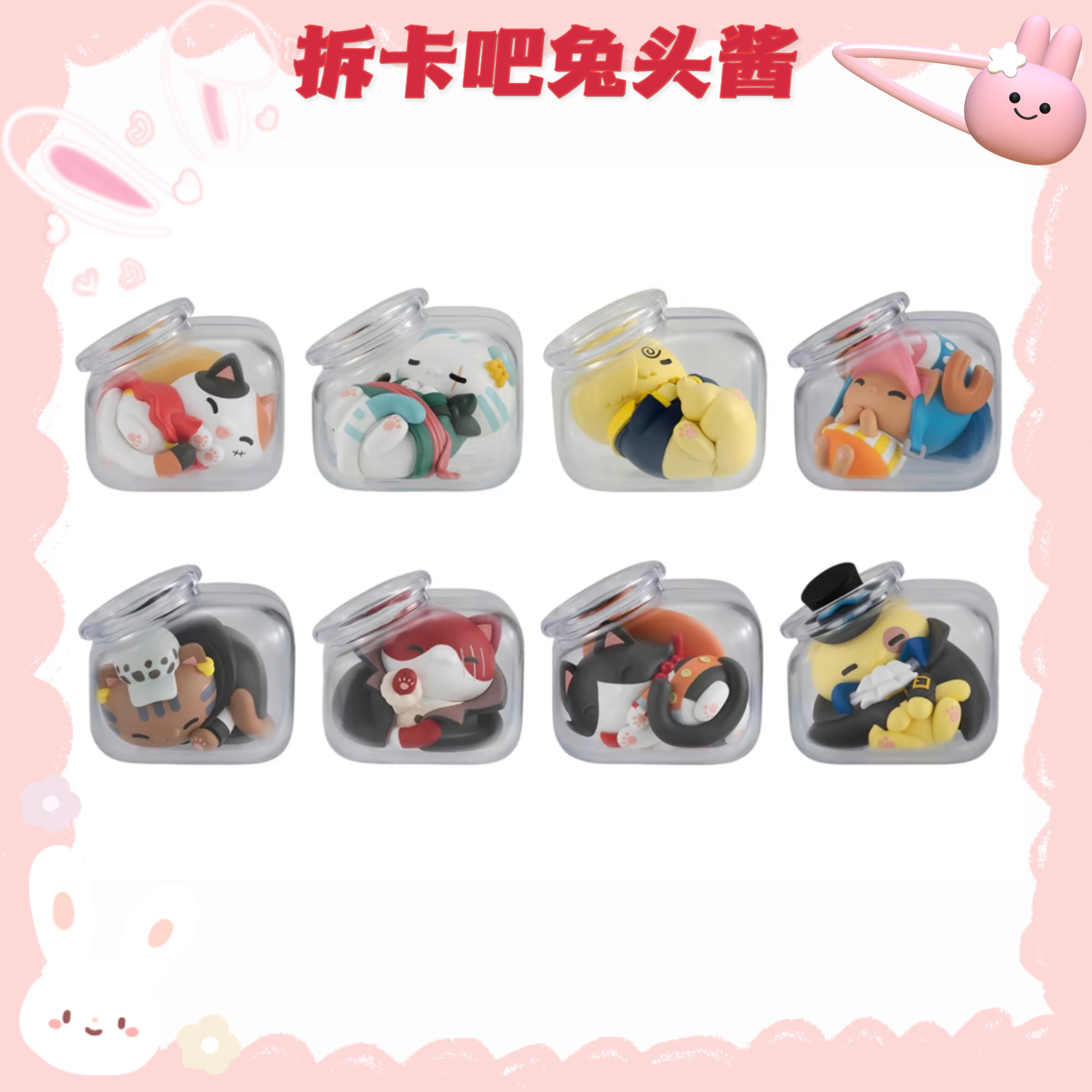 【海贼王】日谷 晚安喵 罐头喵【盲盒产品 默认代拆】