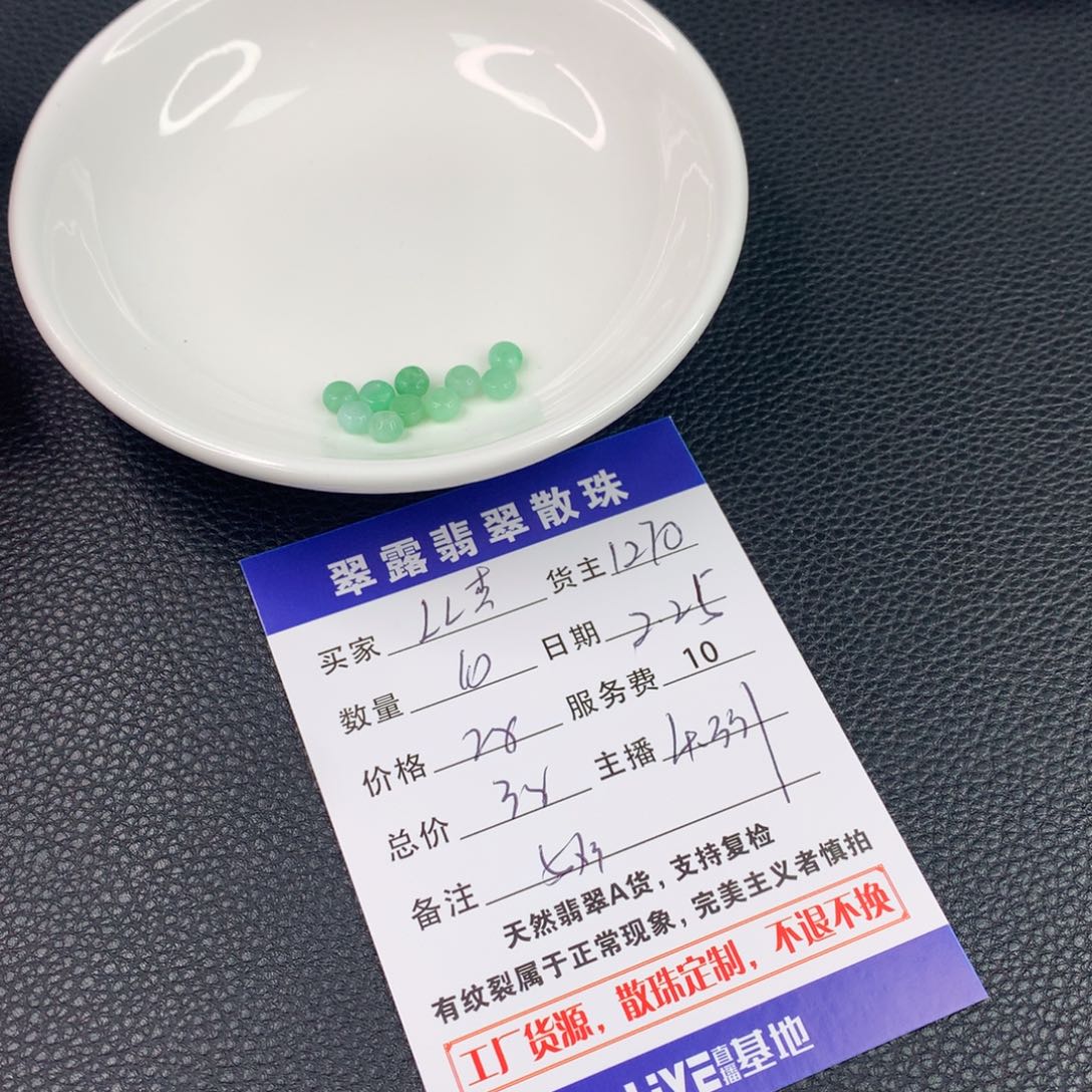 翡翠手串未镶嵌ღ****?翡翠散珠DIY多样性自发