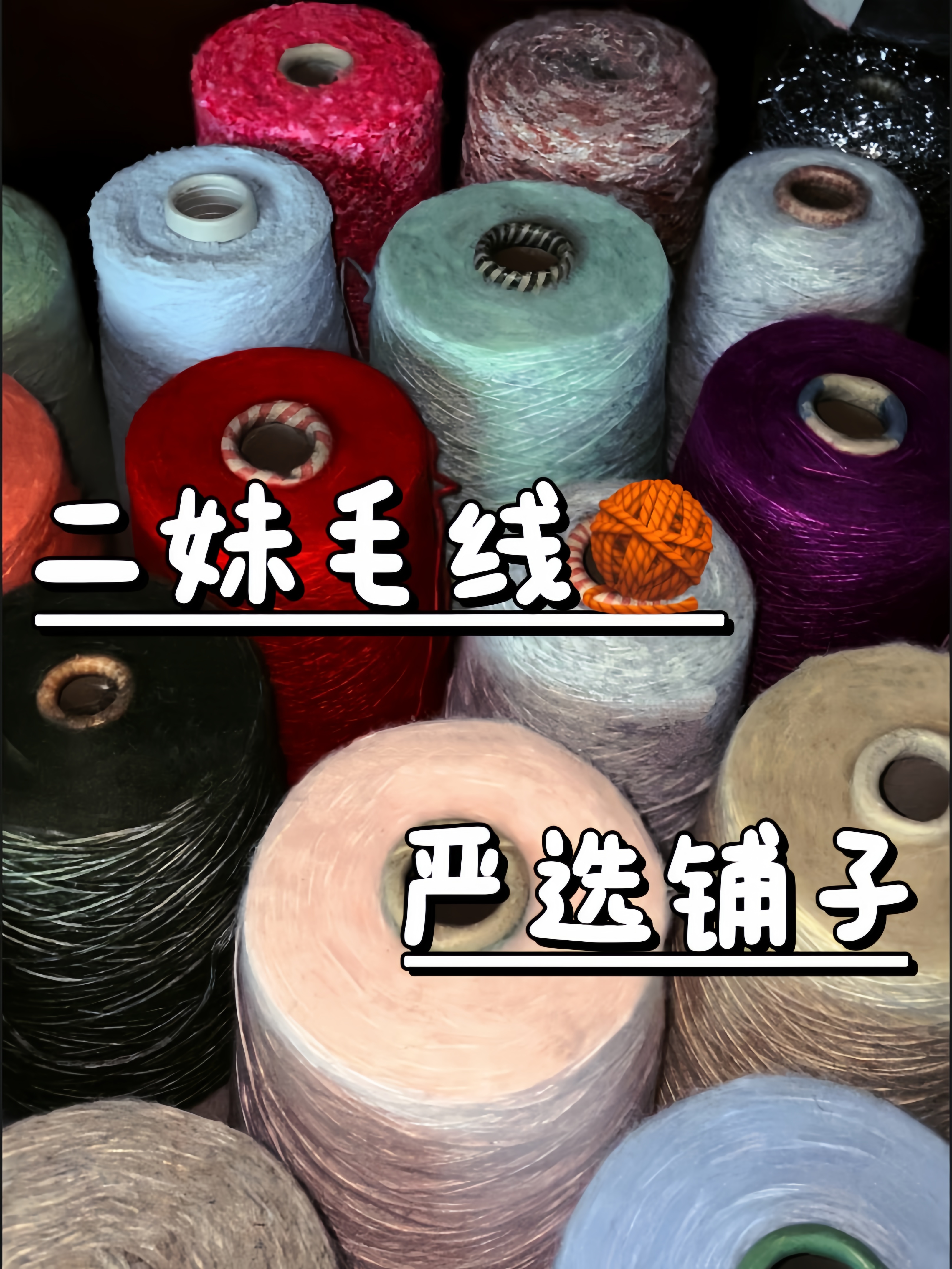 柔软亲肤适合手工编织毛衣围巾