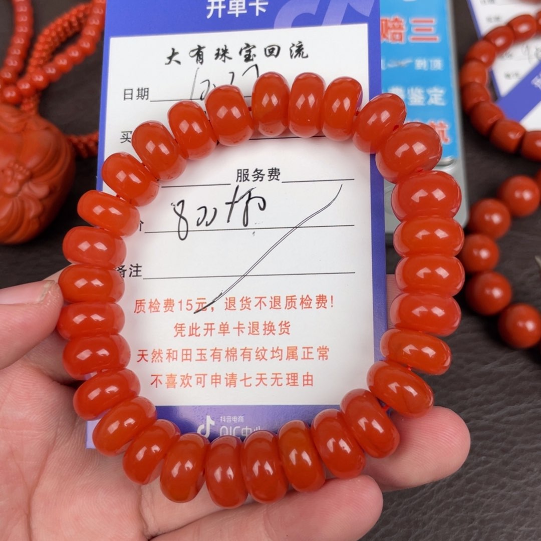 未镶嵌南红玛瑙挂件烟**间